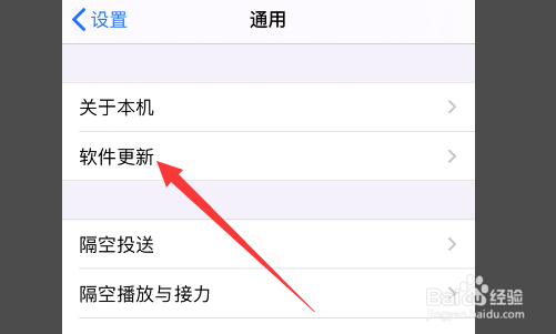 iPhone11如何关闭系统自动更新功能