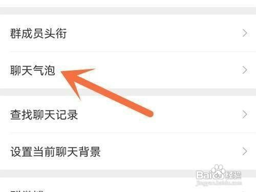微博如何关闭气泡聊天