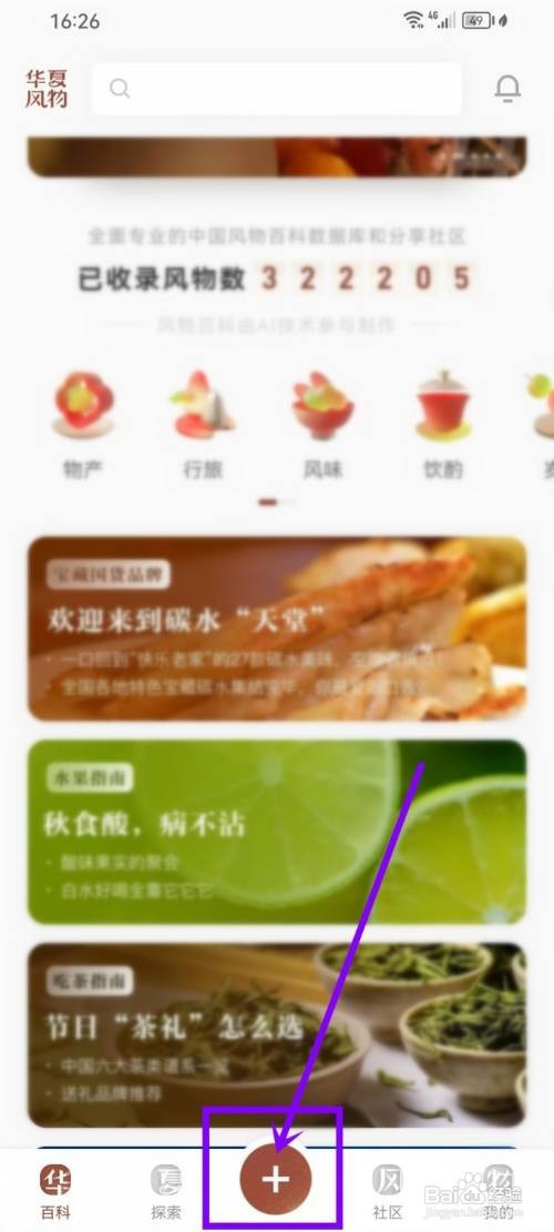 如何使用华夏风物APP删除草稿箱内容？