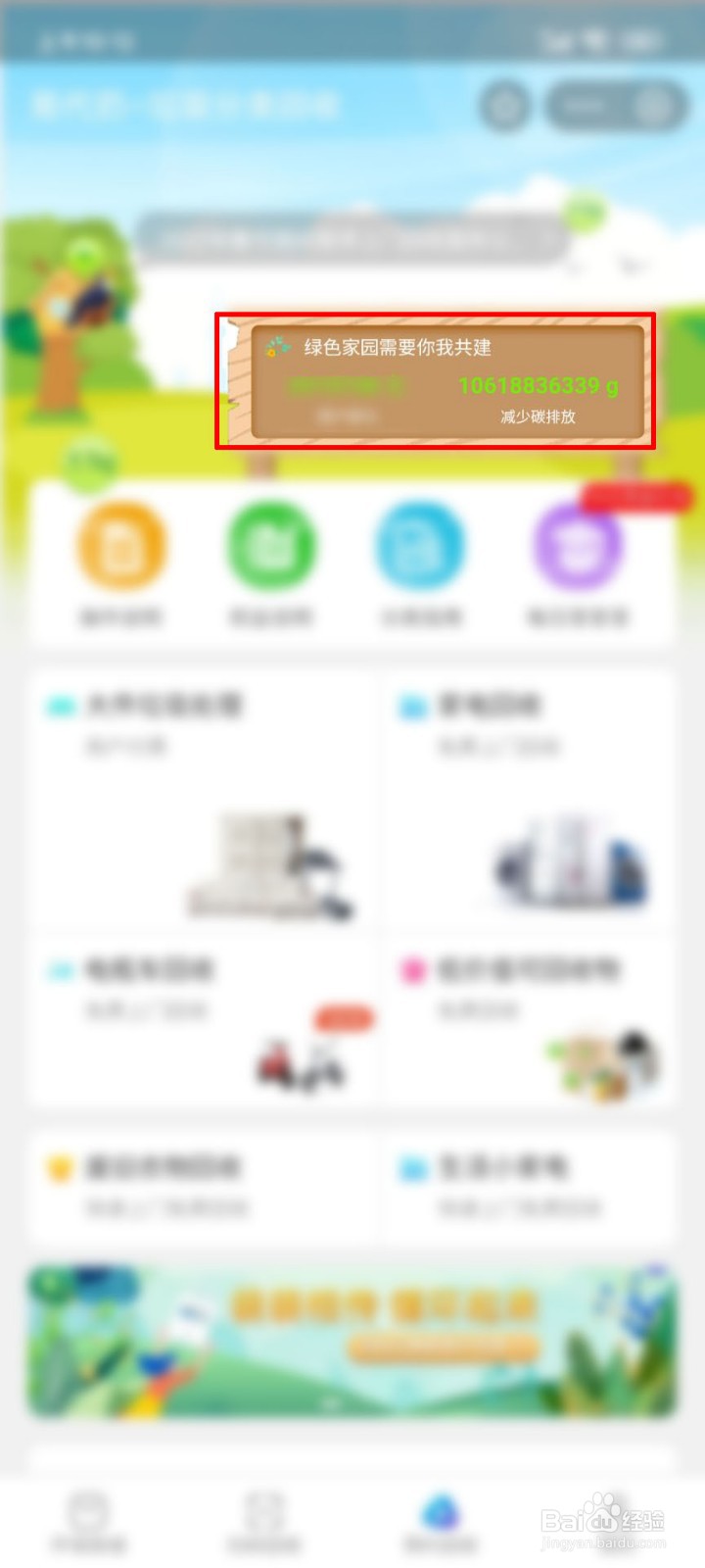 垃圾分类对环境保护起到了什么作用