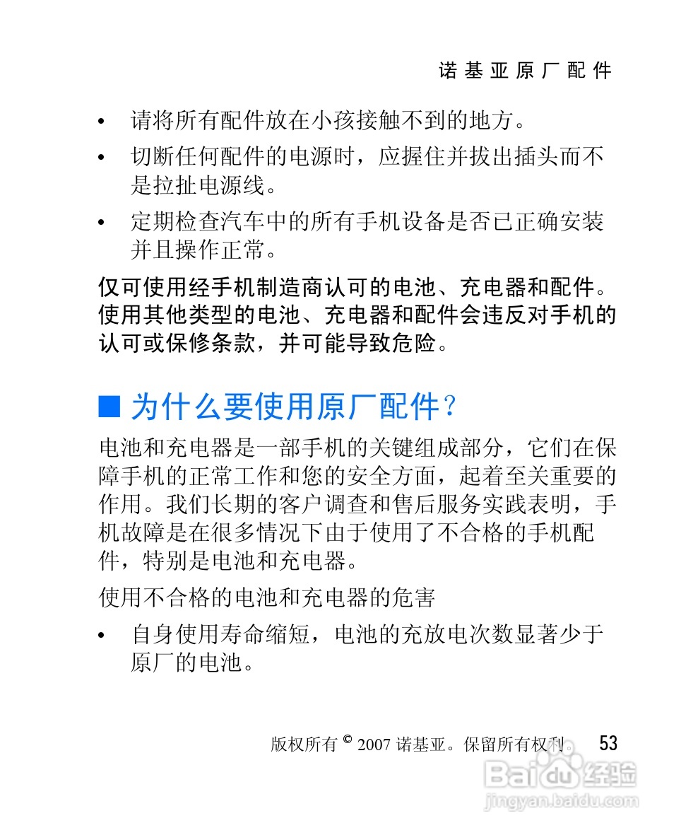 诺基亚1265手机使用说明书:[6]