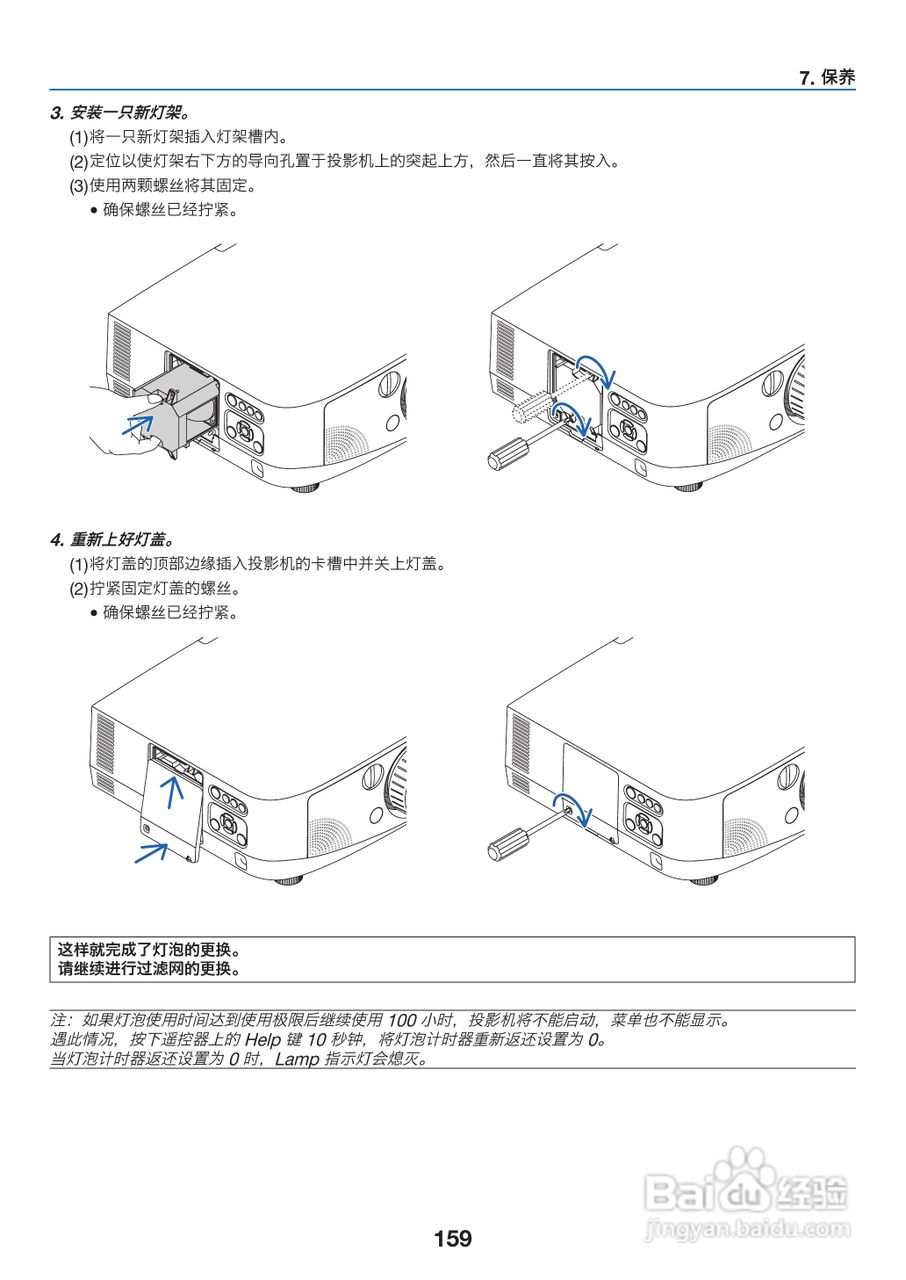 理光PJ WX6170N投影机说明书:[18]