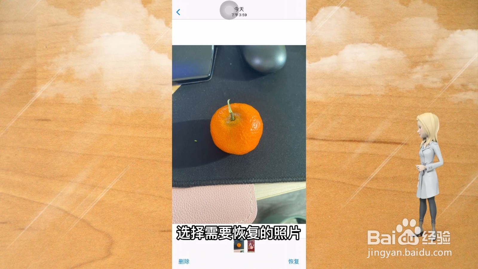 手机相册里的照片误删怎么恢复