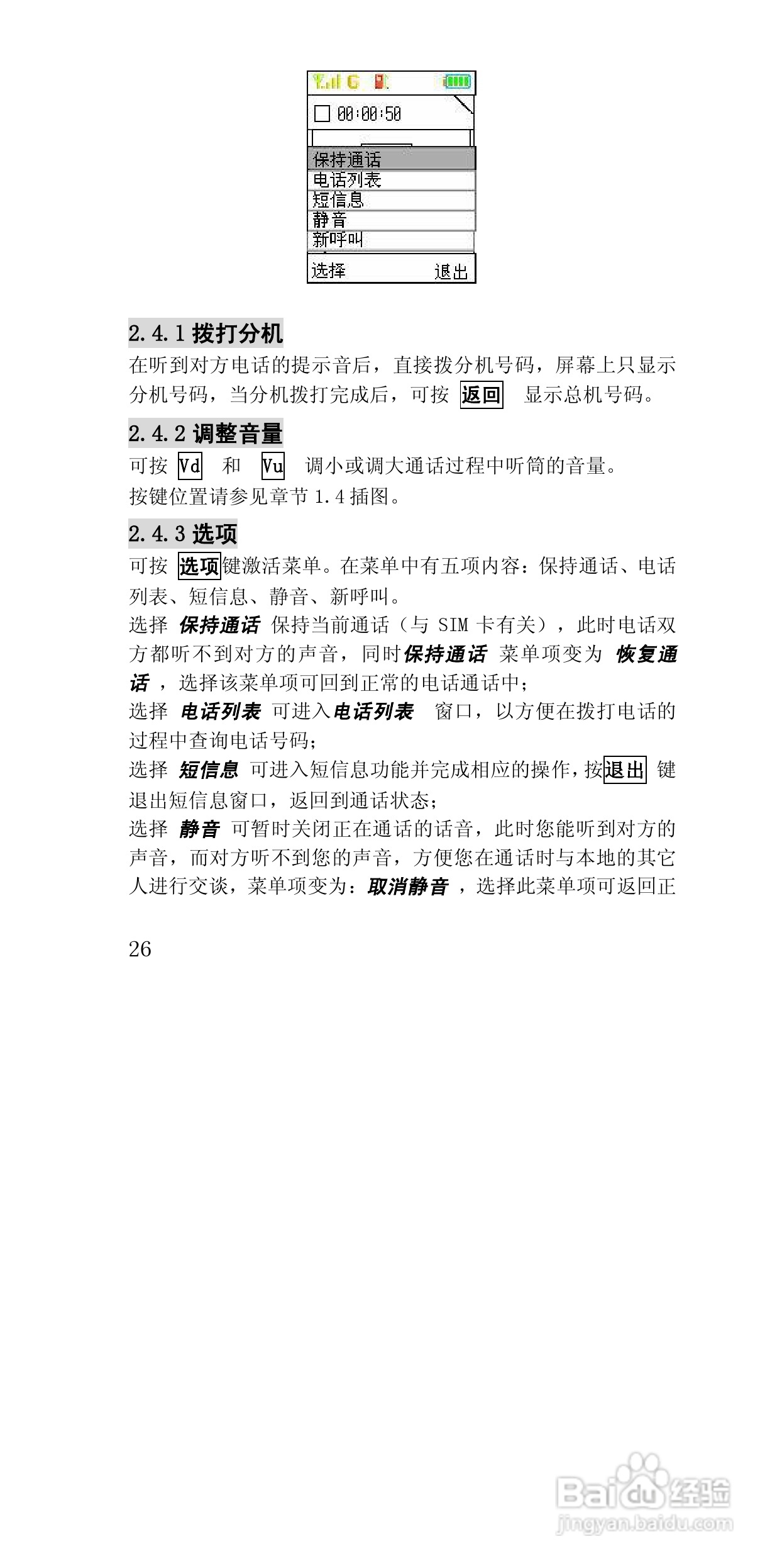 联想E810手机使用说明书:[3]