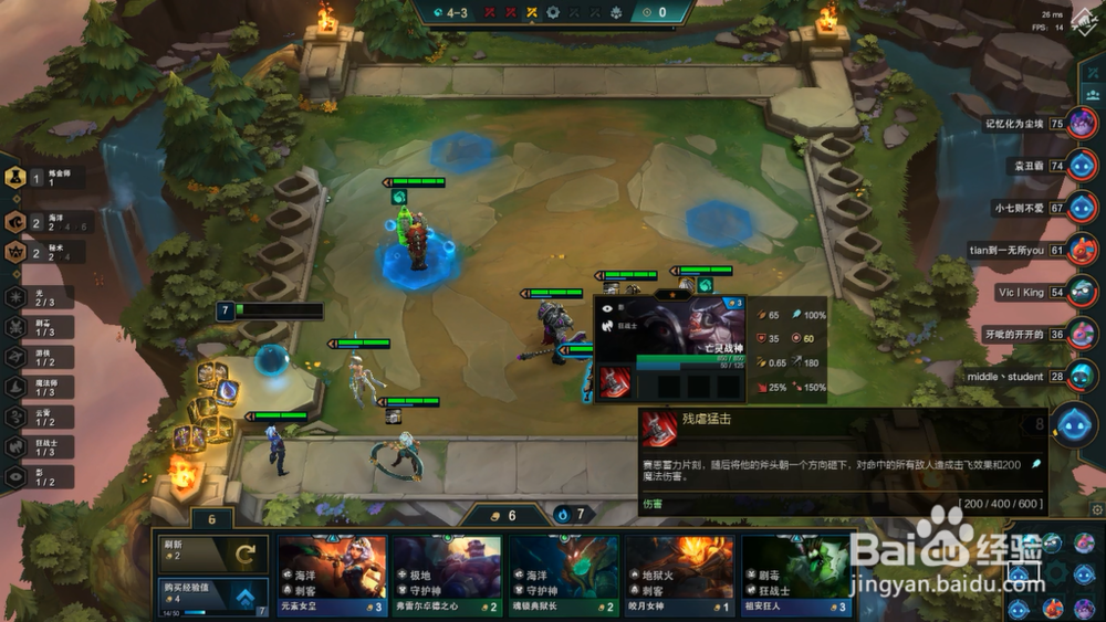 云顶之弈亡灵战神塞恩老司机阵容怎么搭配？