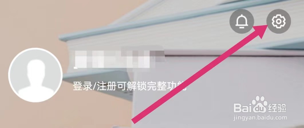 优志愿APP如何查看隐私政策？