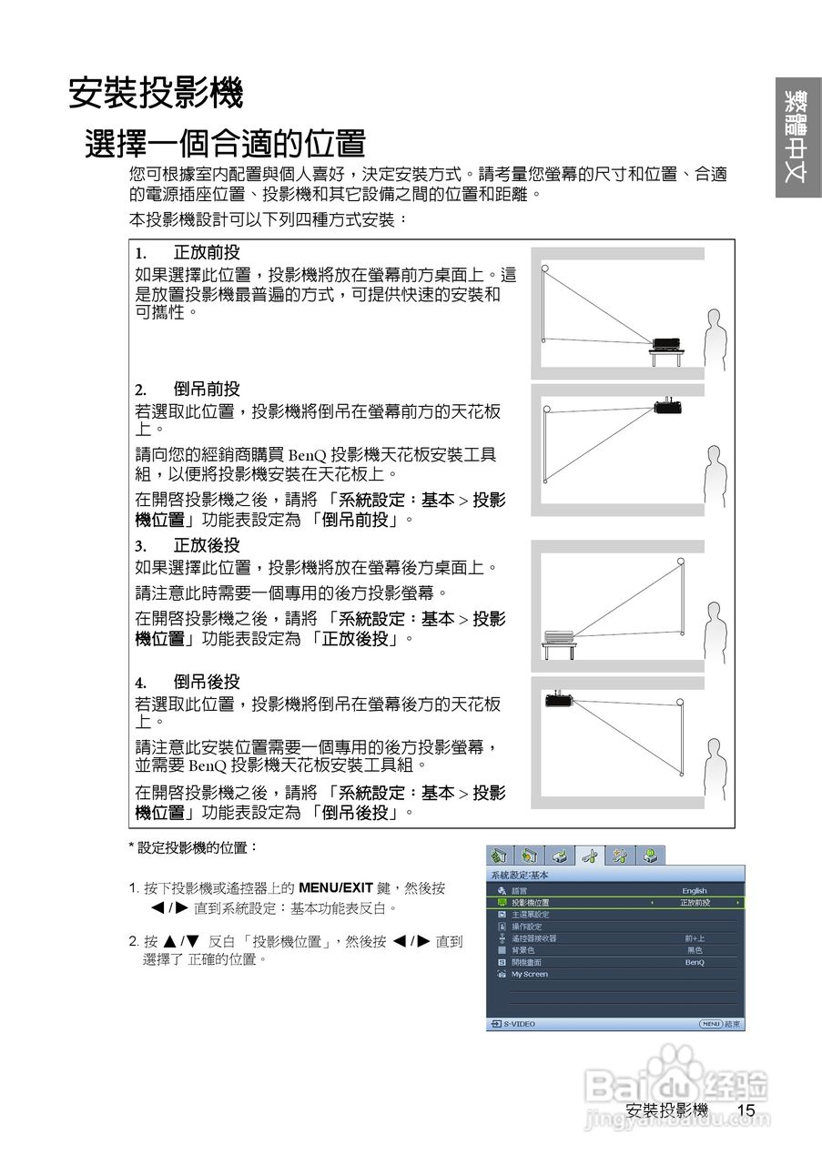 明基W700投影机使用说明书:[2]