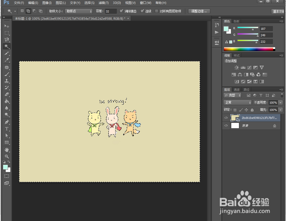 ps基础入门，新手速戳