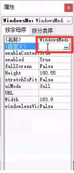 Word怎么添加背景音乐