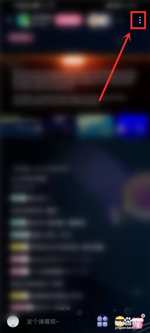 哔哩哔哩怎么设置直播自动关闭