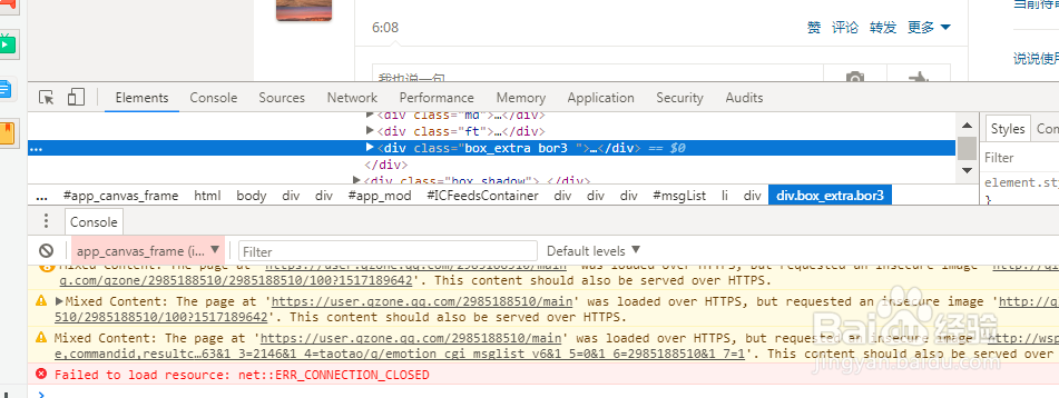 QQ空间如何批量删除说说？