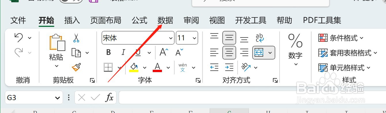 Excel如何为单元格设置备选下拉列表?