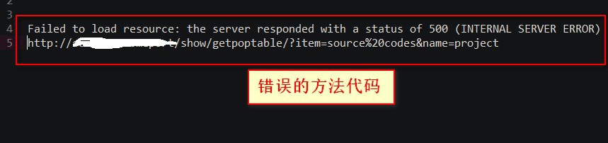 如何查看 django 500错误信息