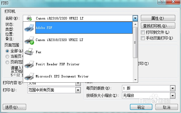 电脑使用技巧：[1]Word转PDF的几种方法