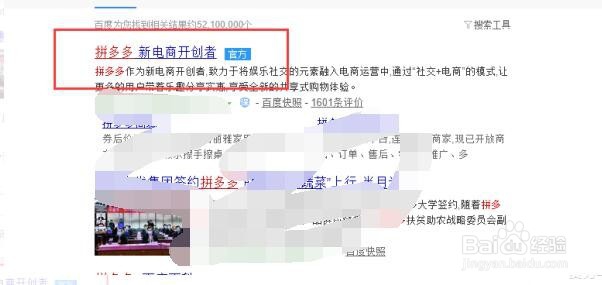 怎么加入拼多多商城