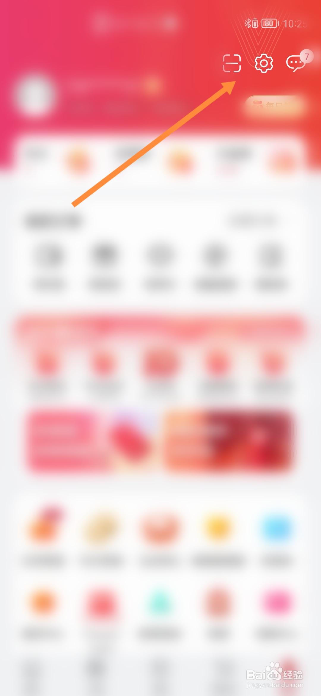 华为商城怎样开启邮件提醒
