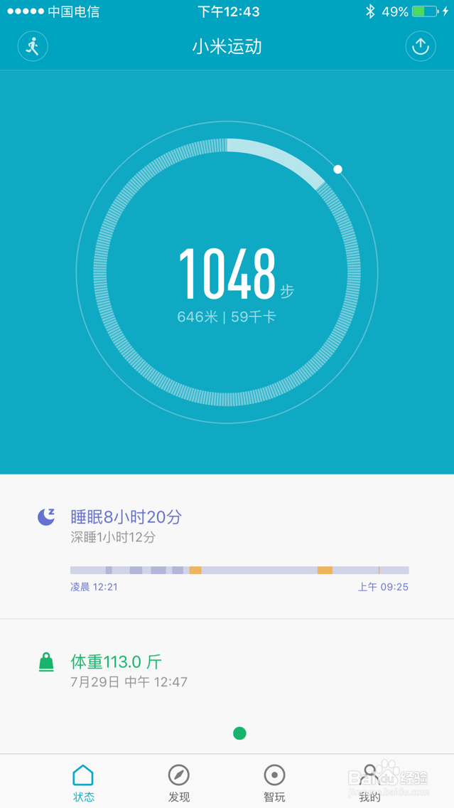 #智能#如何用小米手环监测睡觉质量