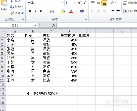 Excel电子表格比较运算符快速计算成绩或工资