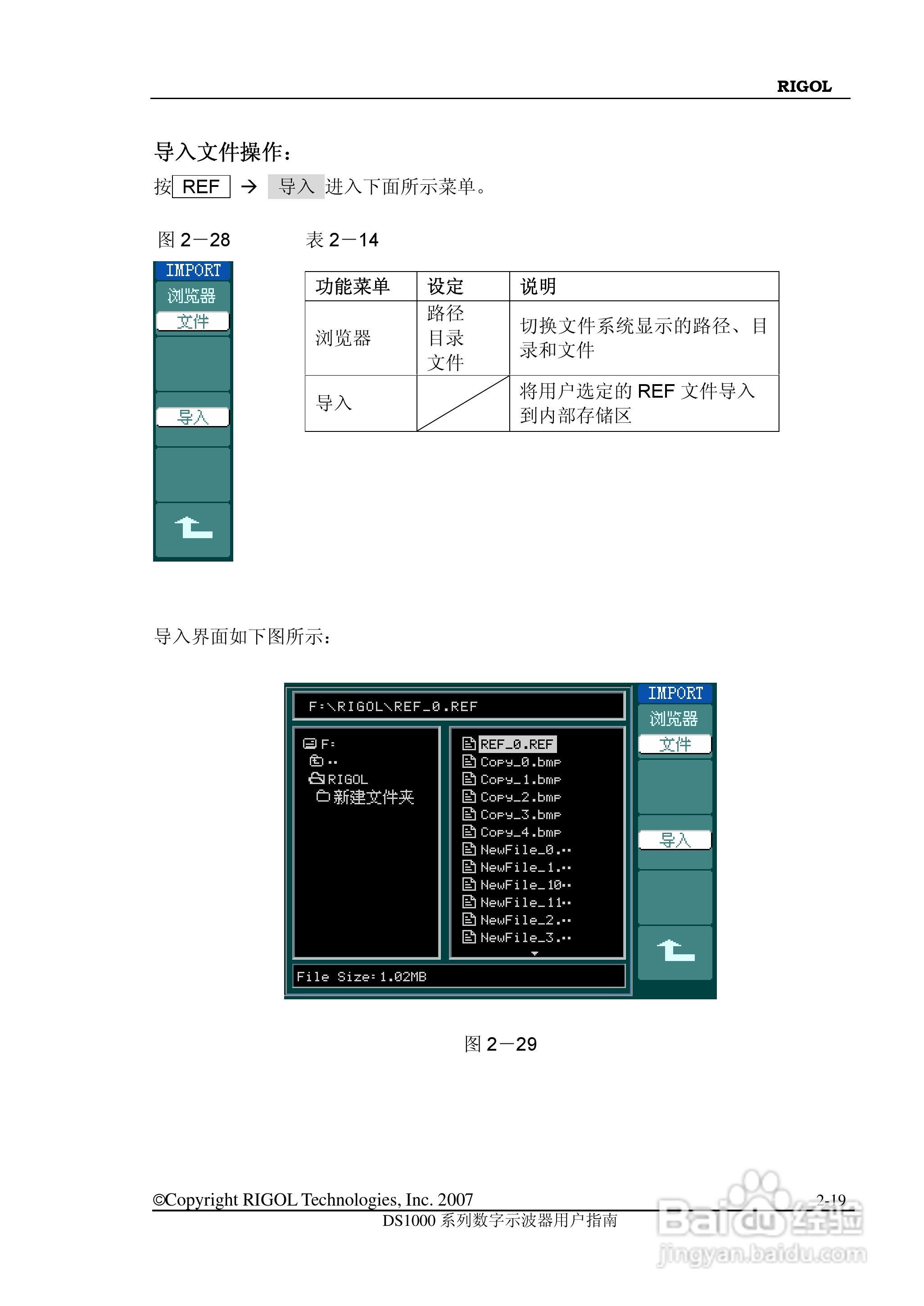 普源精电DS1022M数字示波器用户手册:[5]