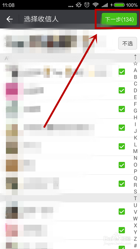 微信如何群发消息