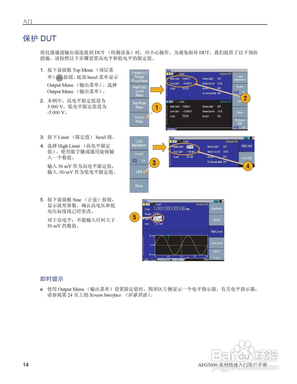 泰克AFG3252任意波形/函数发生器用户手册:[3]