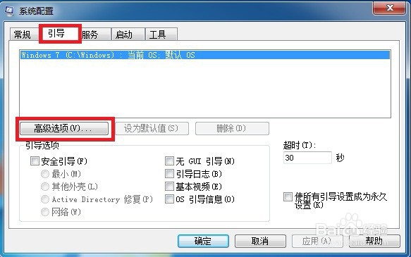 windows7 为硬件保留的内存 系统显示16G 可用8G