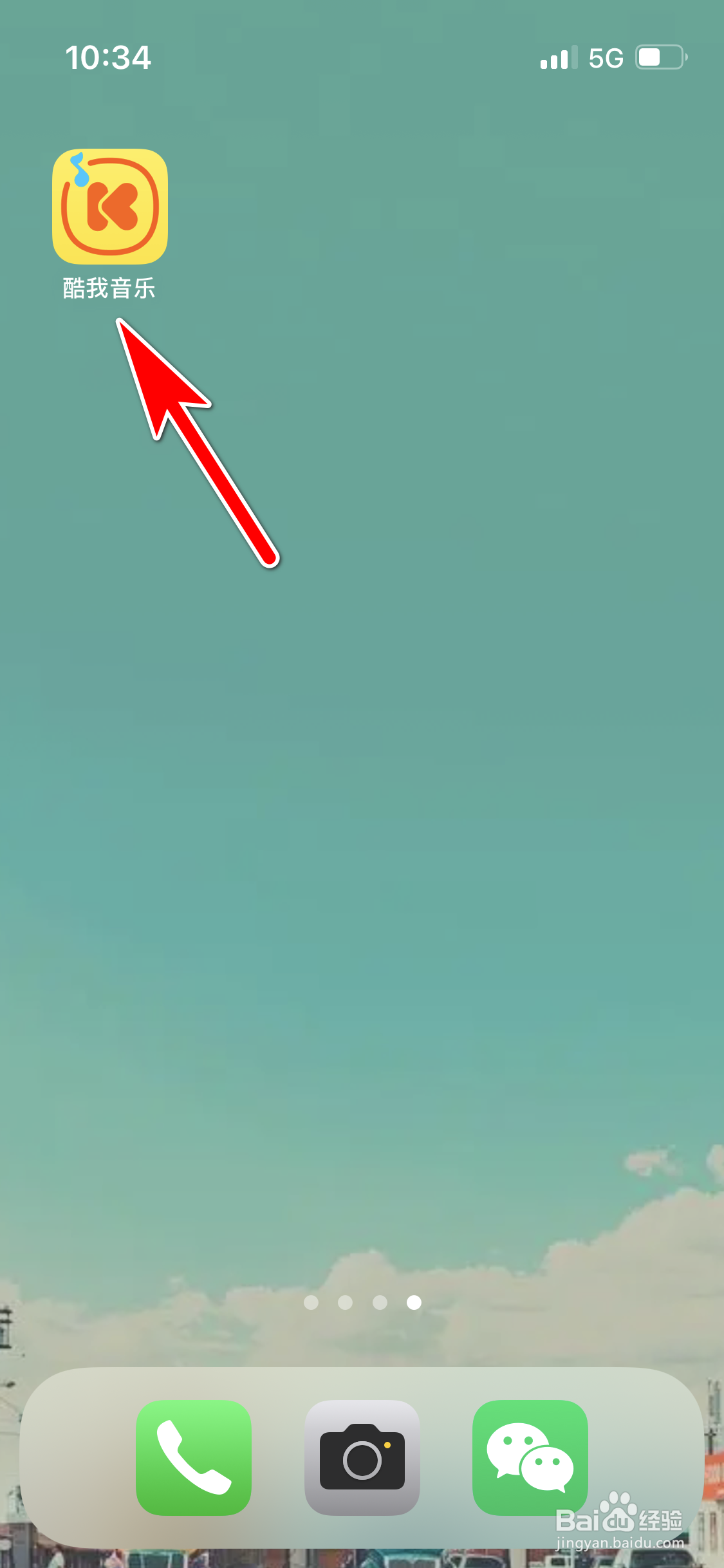 酷我音乐怎么开启边听边存功能