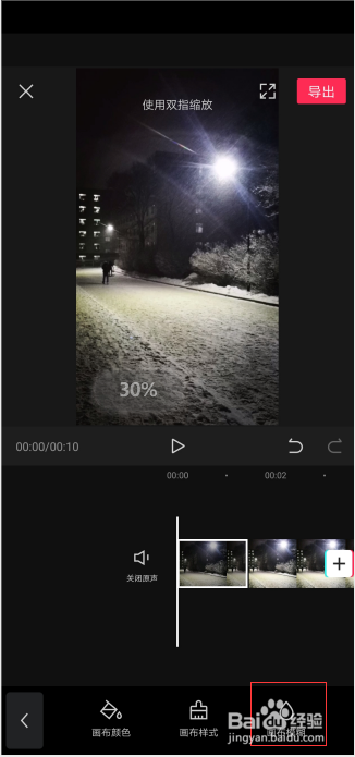 剪映怎么打马赛克
