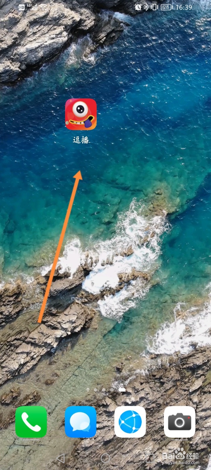 逗播怎么查看自己的ID信息