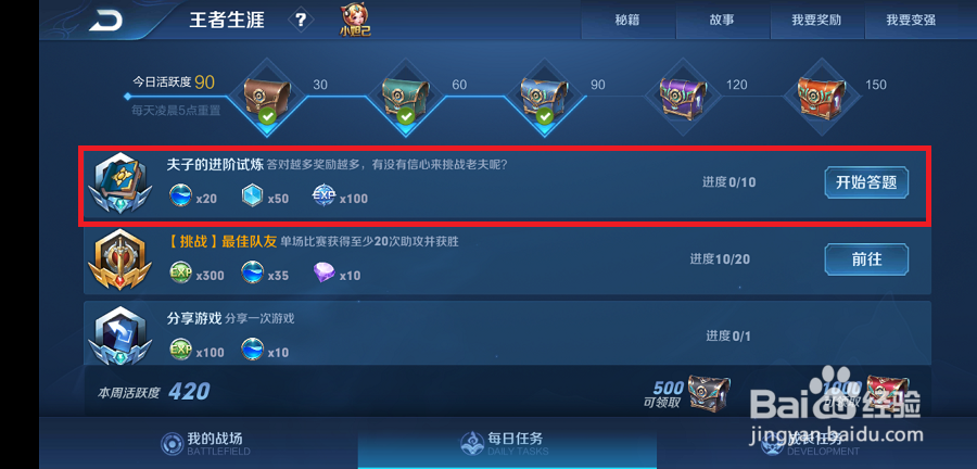 战队赛是全天开放吗