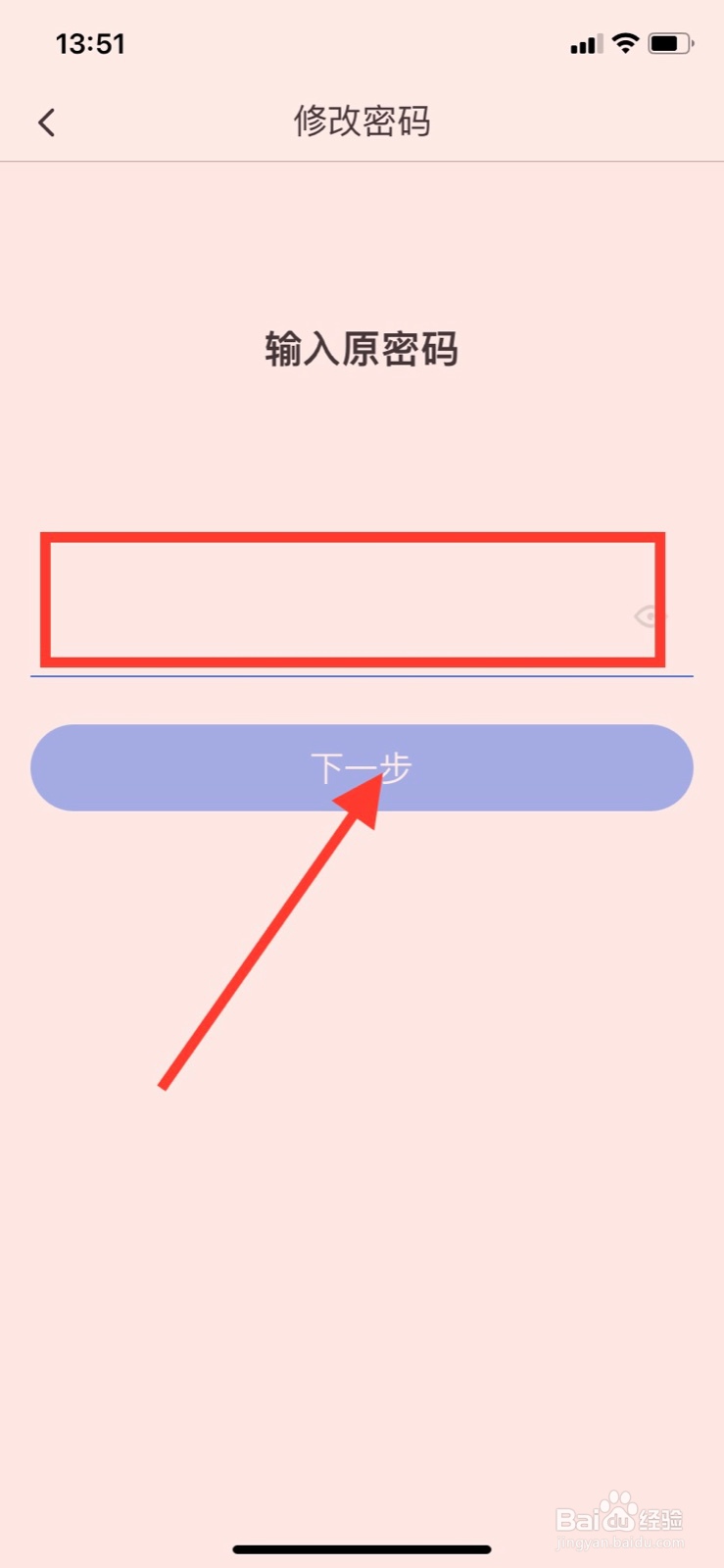 咪咕阅读怎样修改密码