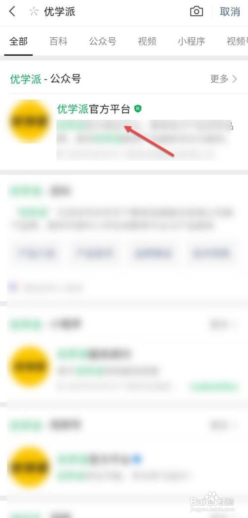 优学派家长密码如何重新设置