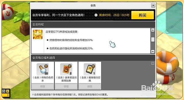 冒险岛2 升级攻略
