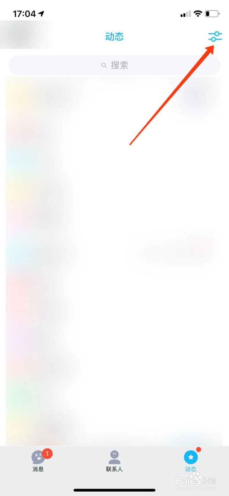 QQ怎么屏蔽运动