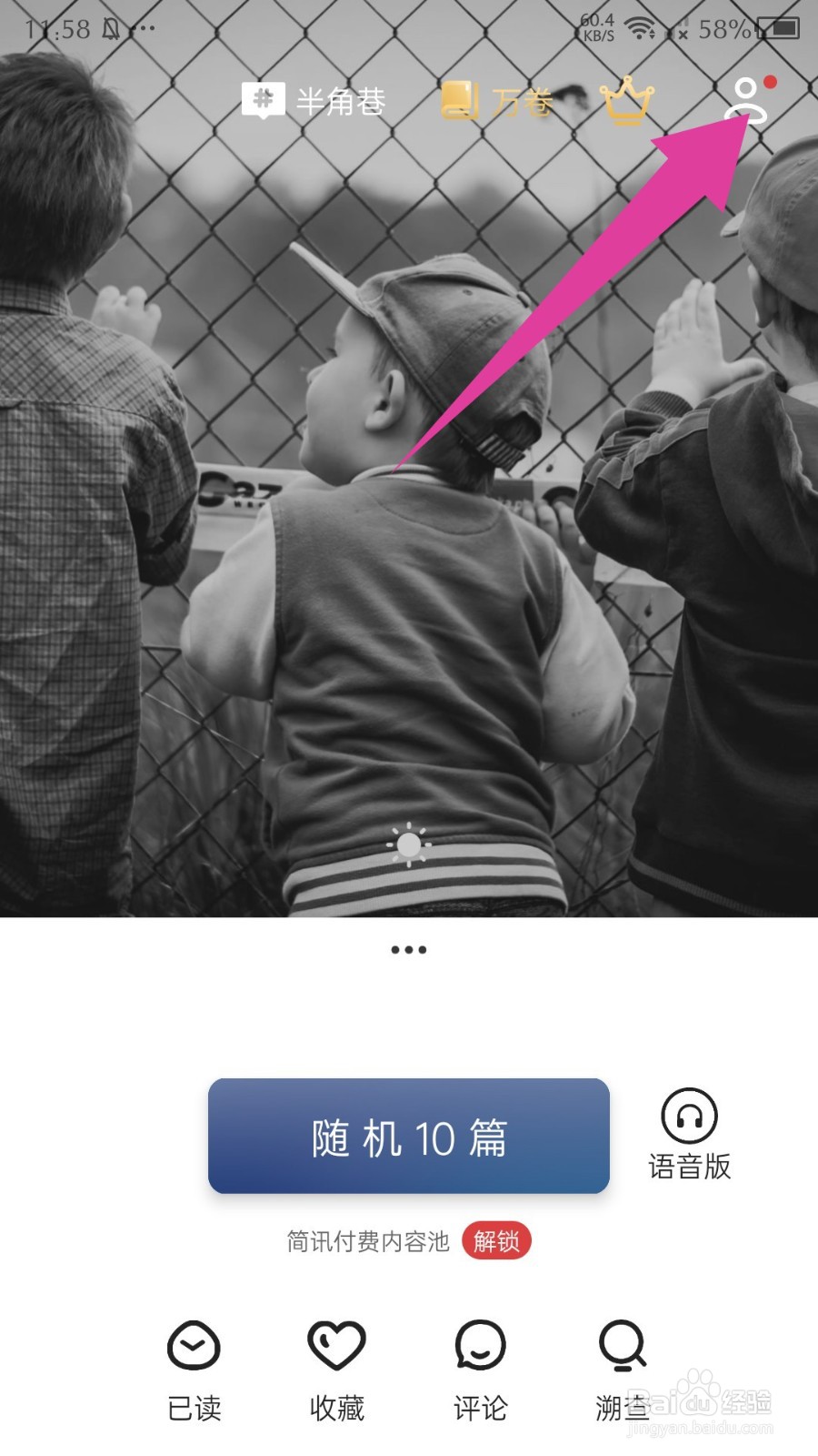 简讯怎么注销账号