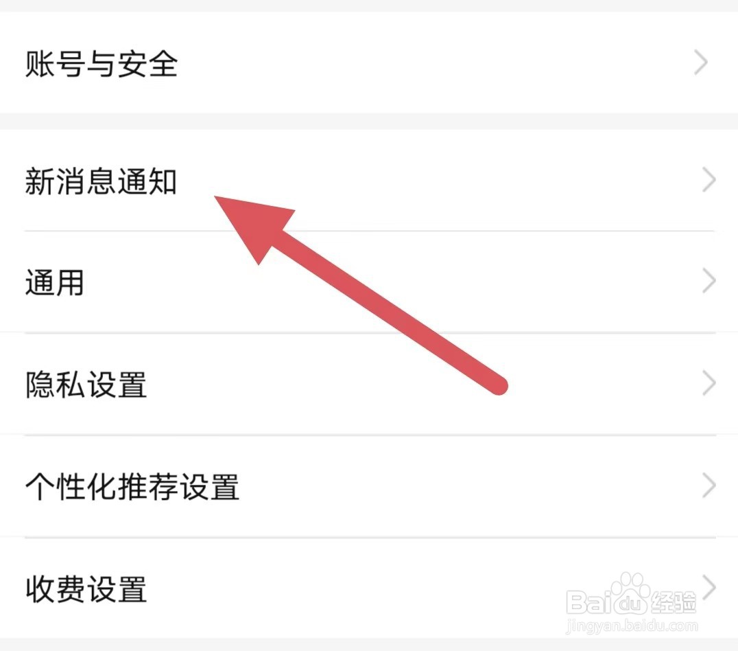暖爱如何开启语音和视频通话来电提示音