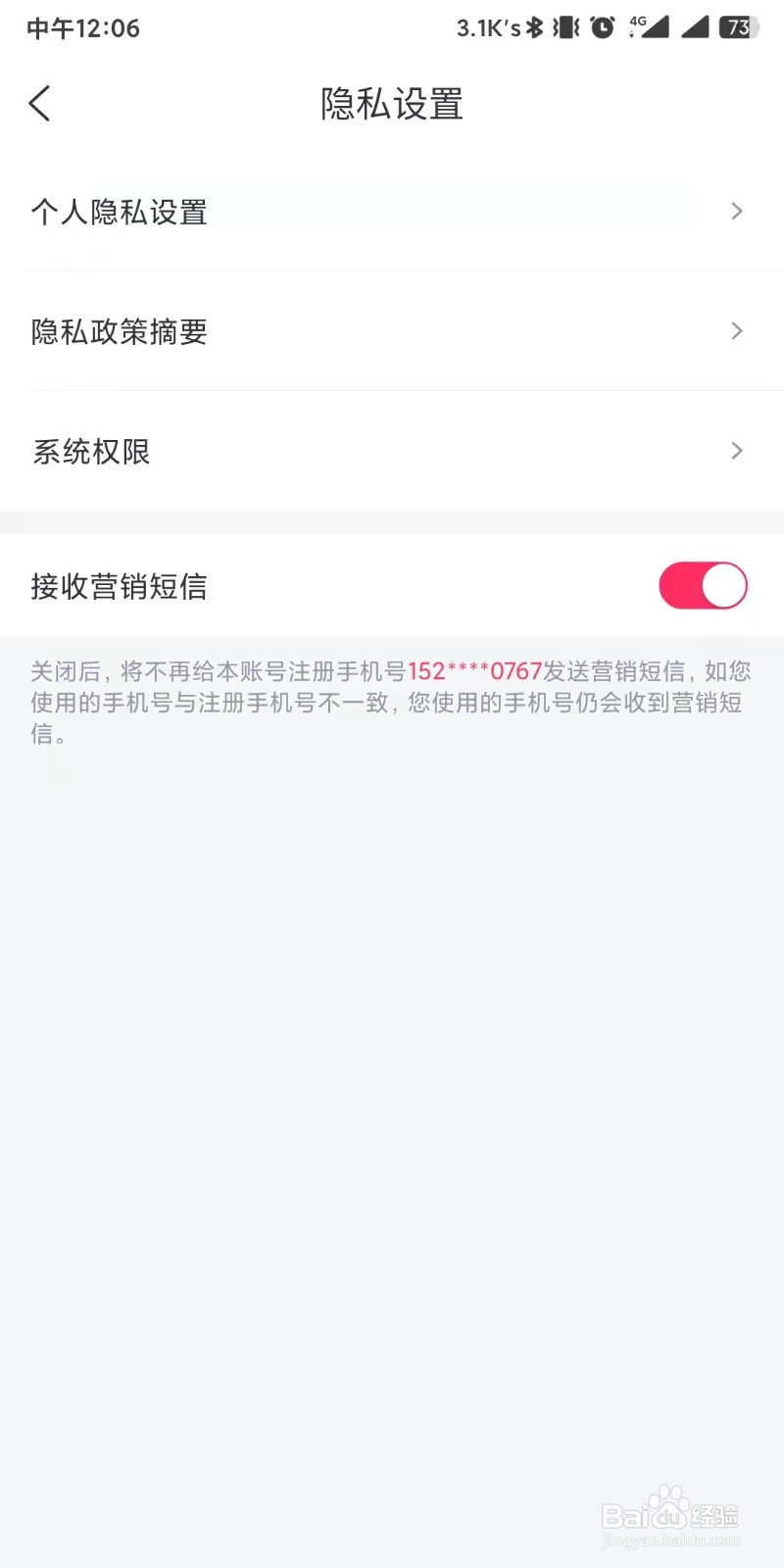 淘票票app如何设置在优酷展示想看记录
