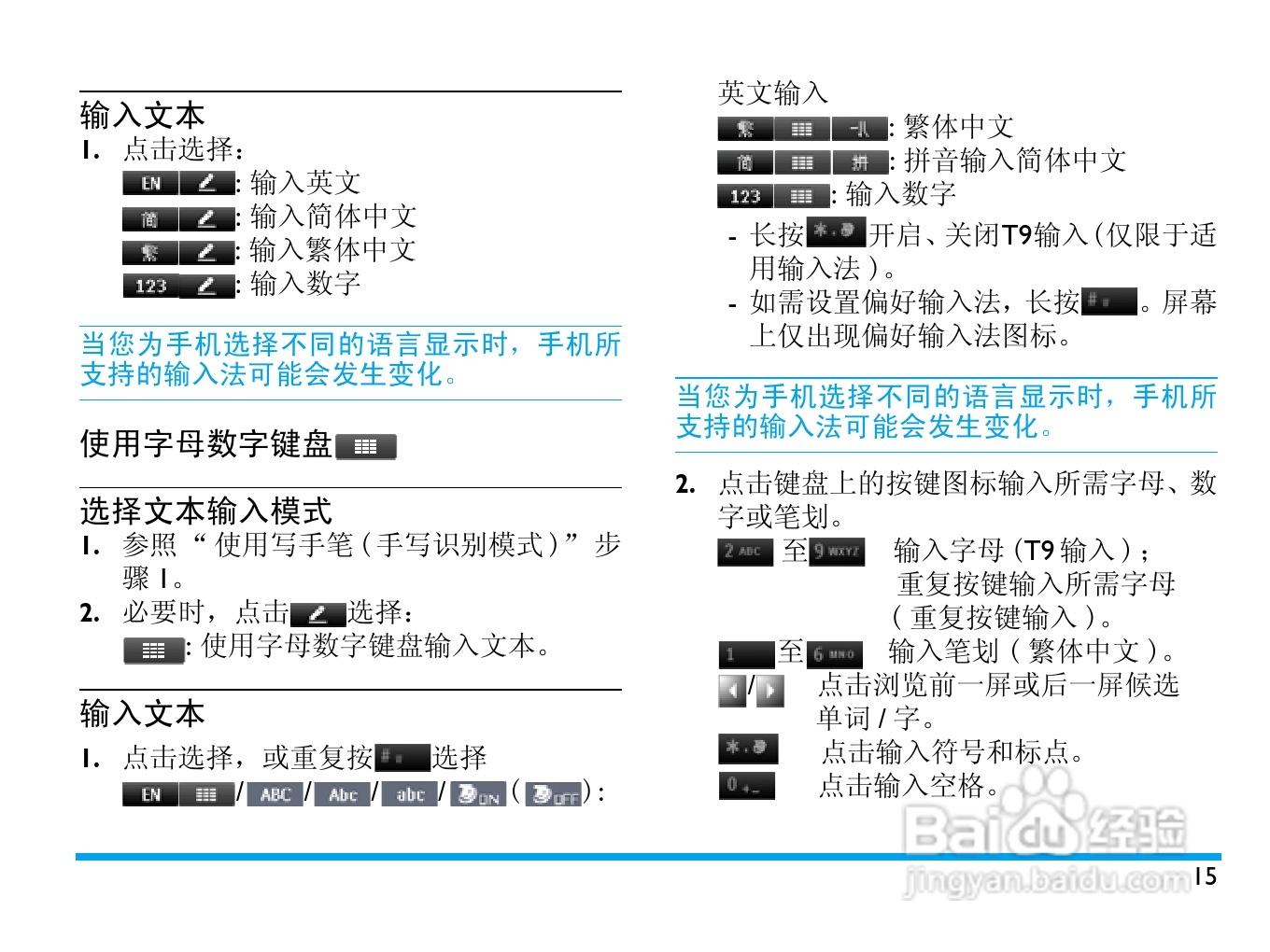 飞利浦X809手机使用说明书:[2]