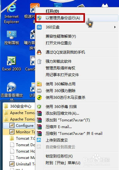 Apache Tomcat的下载、安装和测试