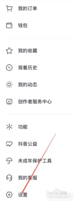 抖音如何开启保存登录信息