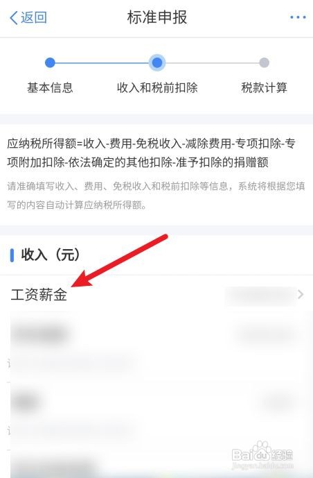 2021综合所得年度汇算申报需要补税怎么办