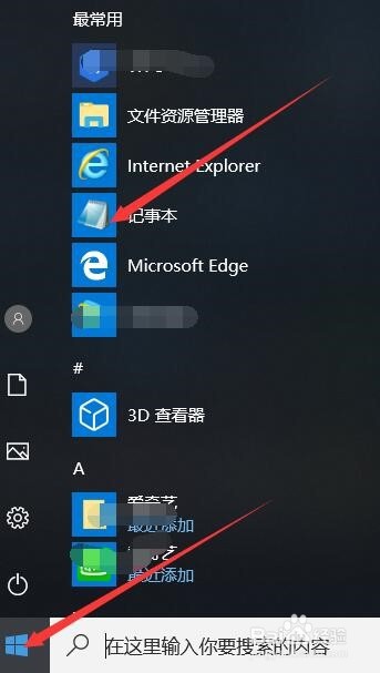 记事本写网页教案1-浏览器能打开的不一样的教案