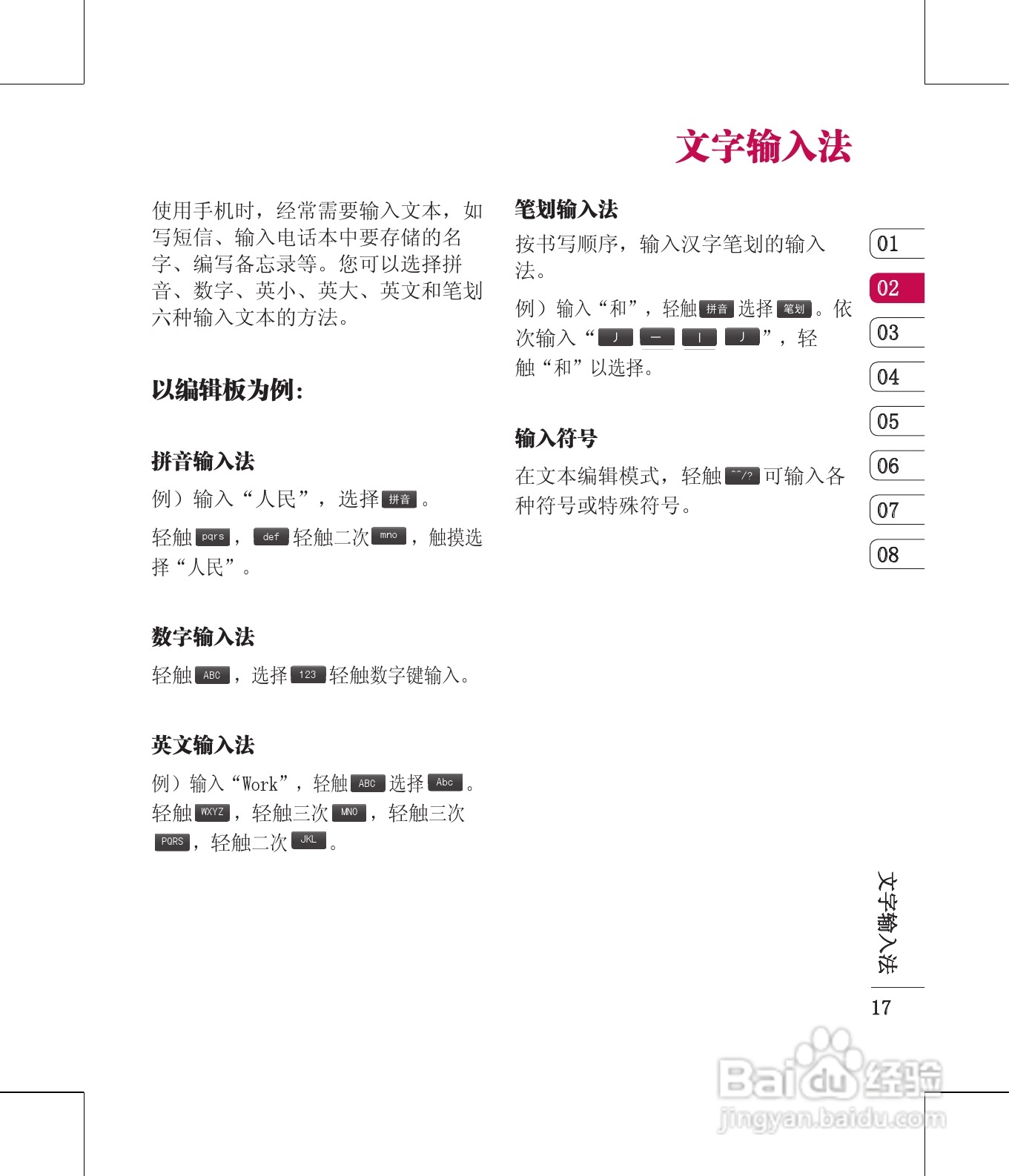 LG KV500手机使用说明书:[2]