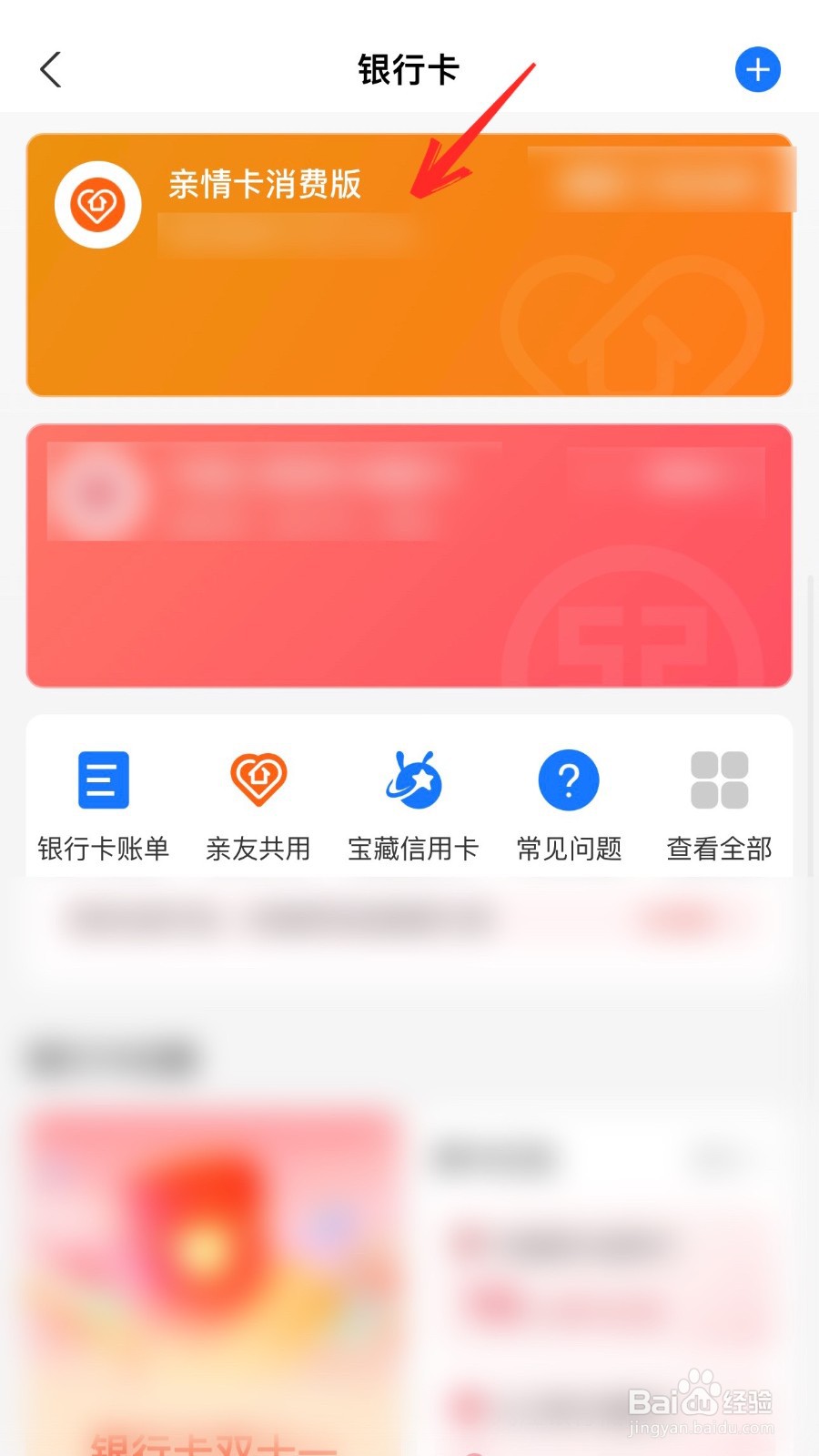亲情卡的名称修改在哪里