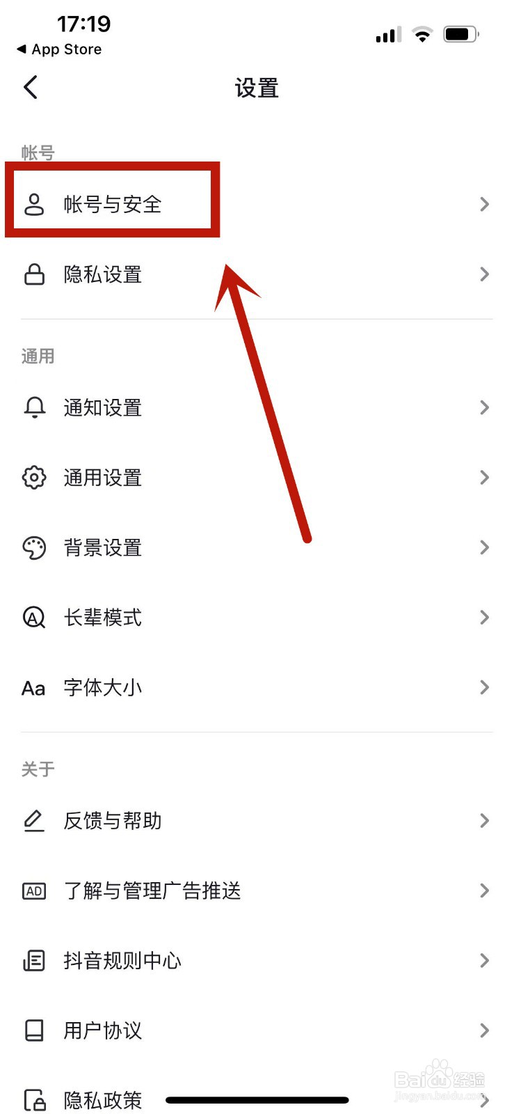 苹果手机抖音微信登录权限怎么设置