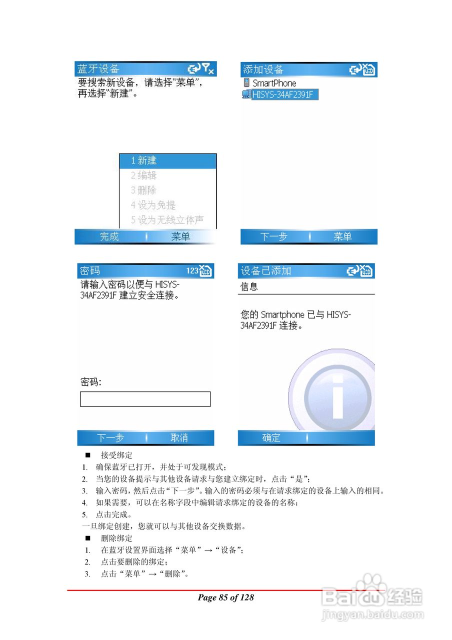 万利达MA900手机使用说明书:[9]