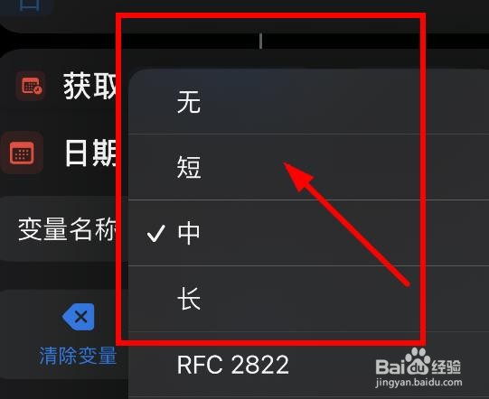 iPhone14如何取消日程倒数中日期的格式为无