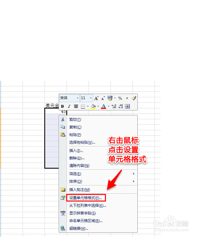 excle单元格 自定义设置单位