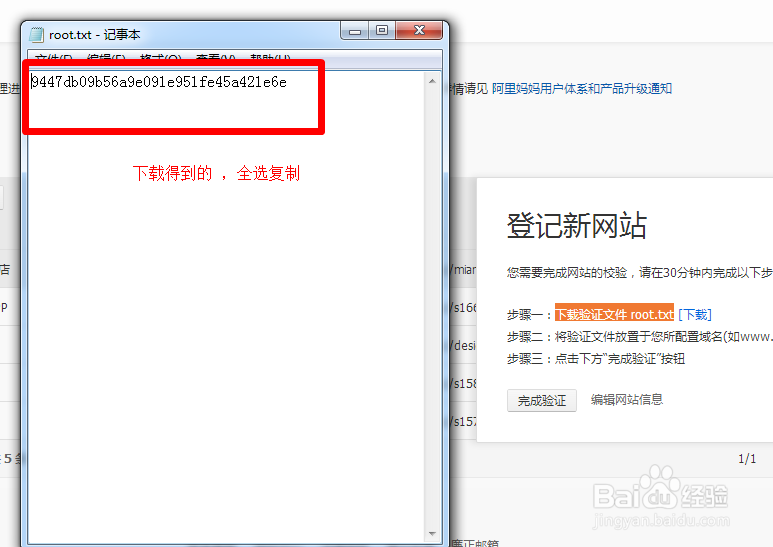 手把手教你手机淘宝客app客户端：[2]pid绑定