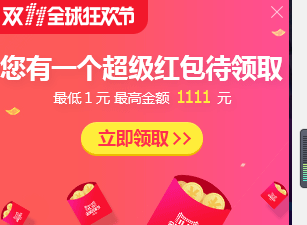 淘宝双十一怎么抢?2016淘宝双十一活动攻略汇总